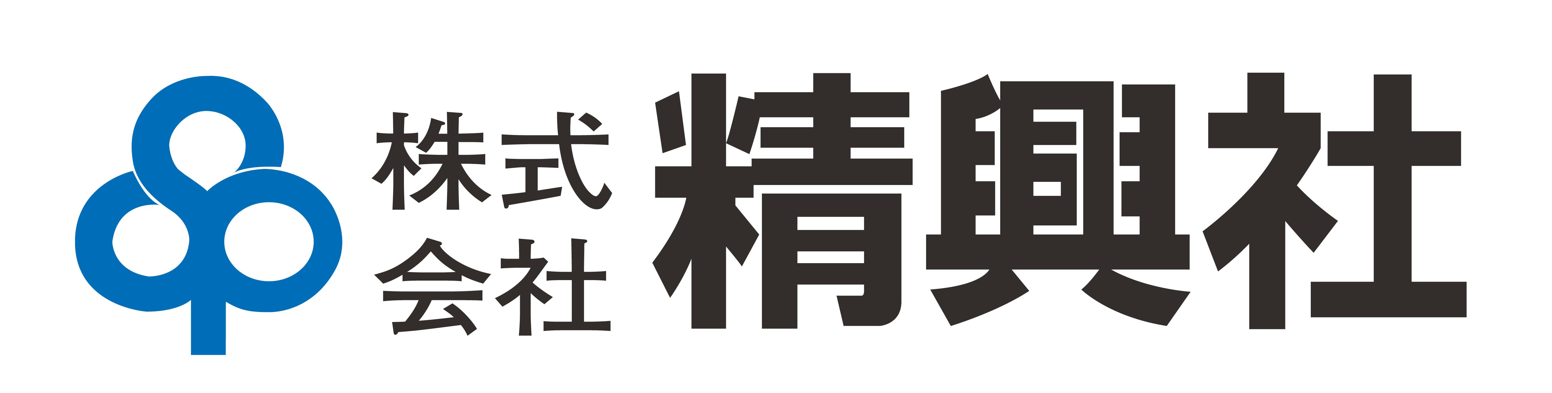 株式会社　精興社